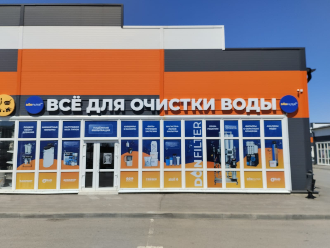 Магазин в Аксае, ул.Авиаторов 16