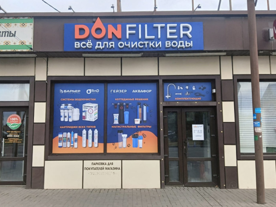 Магазин в Ростове-на-Дону, ул. Особенная, 148/15