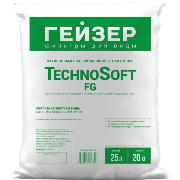 Катионообменная сильнокислотная смола TechnoSoft FG (25л) Катионообменная сильнокислотная смола TechnoSoft FG (25л)