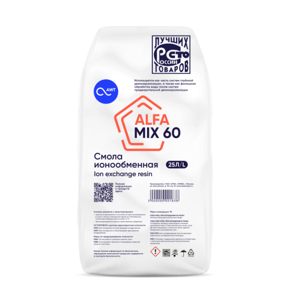 Ионообменная смола AlfaMix60