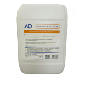 Кислотный реагент AQ-006К