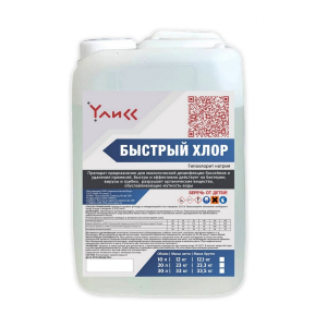 Хлор быстрый (гипохлорит натрия) Канистра 10 л/12 кг (14327)