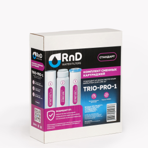 Комплект сменных картриджей TRIO-PRO-1 Стандарт Комплект сменных картриджей TRIO-PRO-1 Стандарт