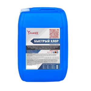Хлор быстрый (гипохлорит натрия) канистра 20 л/23кг (14853)