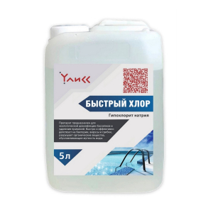 Хлор быстрый (гипохлорит натрия) Канистра 5 л/6 кг (14266)